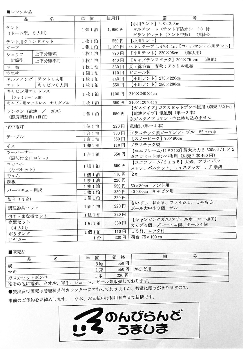 f:id:momozin:20200820133005j:plain