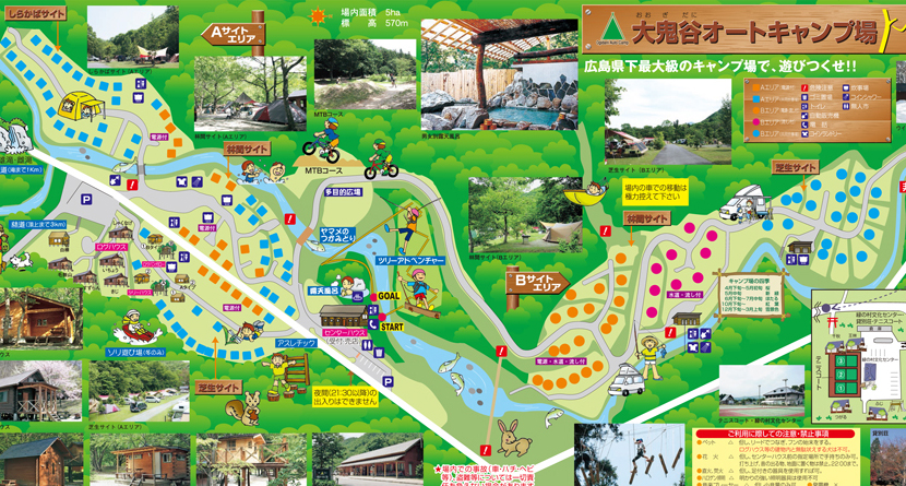 アウトドアファン キャンプフィールド.1 ～施設紹介 - 【広島発