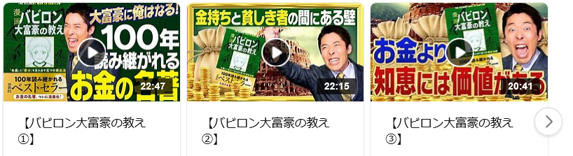 漫画 バビロン大富豪の教えを読んだ感想 もんじろう日記