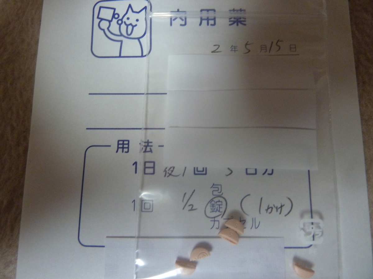 f:id:mona1009:20200521142409j:plain f:id:mona1009:20200521142409j:plain
