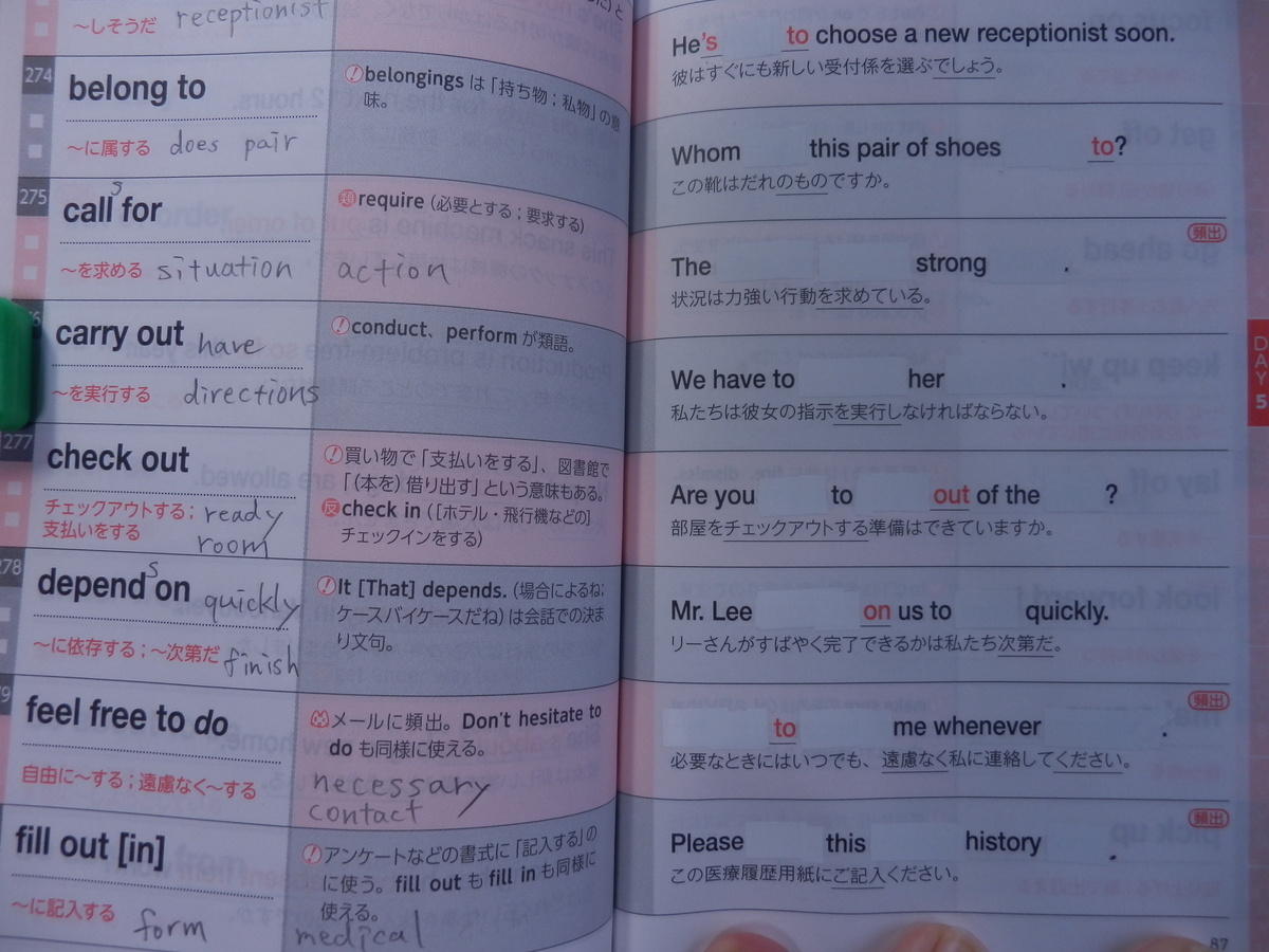 初心者も上級者も必読 Toeic900を目指すための 英単語力 向上訓練法 Toeic900を目指すためのボキャビル 年収800万円を本気で目指す英語道場