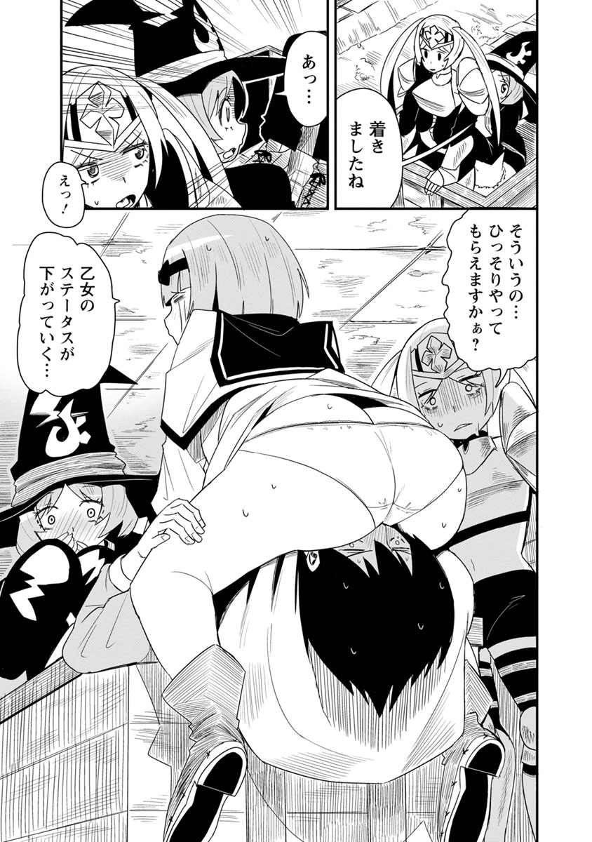 クラスごと集団転移しましたが 一番強い俺は最弱の商人に偽装中です 第5話 なろう作品の漫画を1話ごとに紹介してみよう