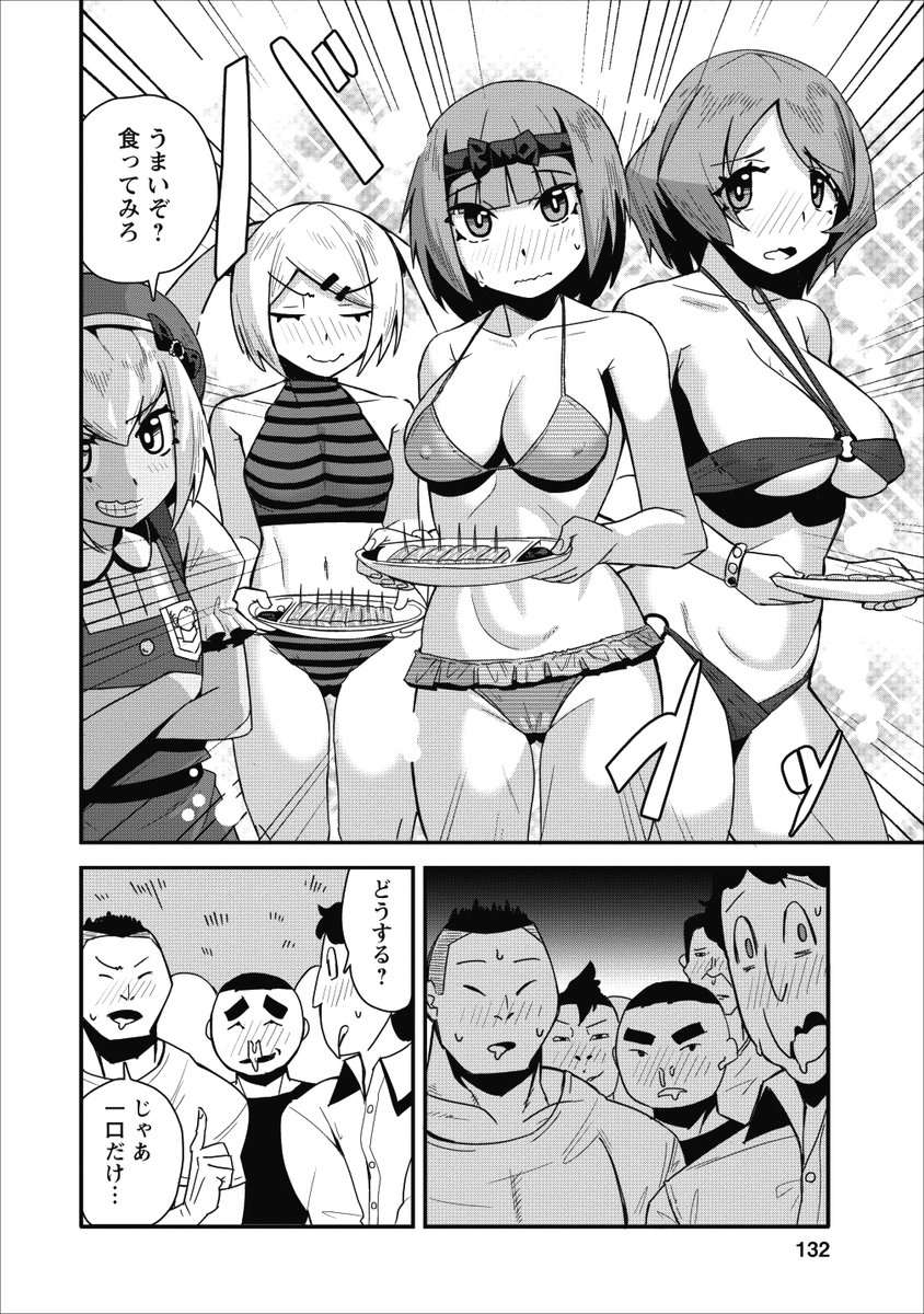クラスごと集団転移しましたが 一番強い俺は最弱の商人に偽装中です 第10話 なろう作品の漫画を1話ごとに紹介してみよう