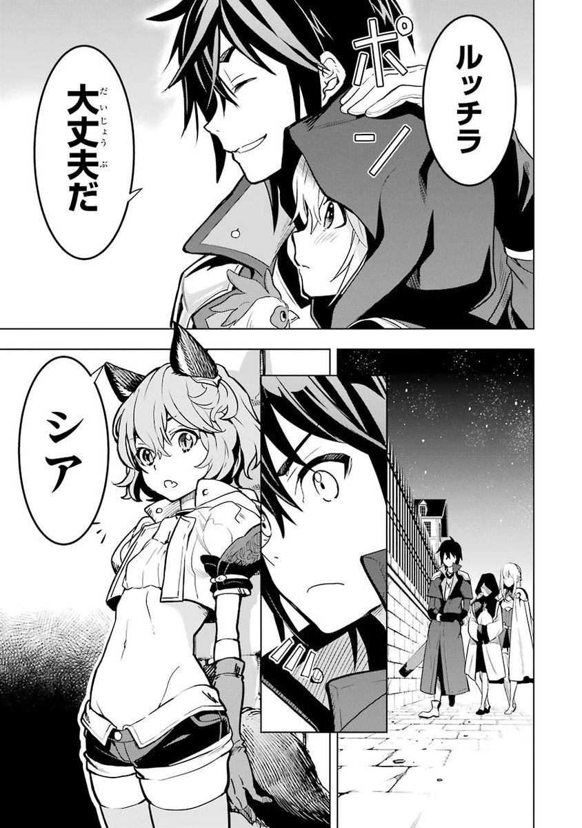 ここは俺に任せて先に行けと言ってから10年がたったら伝説になっていた 第5話 なろう作品の漫画を1話ごとに紹介してみよう ここは俺に任せて先に行けと言ってから10年がたったら伝説になっていた 第5話 なろう作品の漫画を1話ごとに紹介してみよう