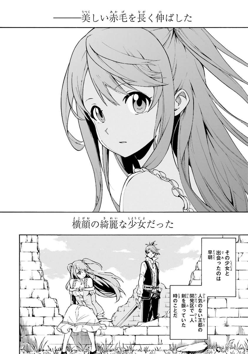 ｒｅ ゼロから始める異世界生活 第三章 Truth Of Zero 第31話 なろう作品の漫画を1話ごとに紹介してみよう