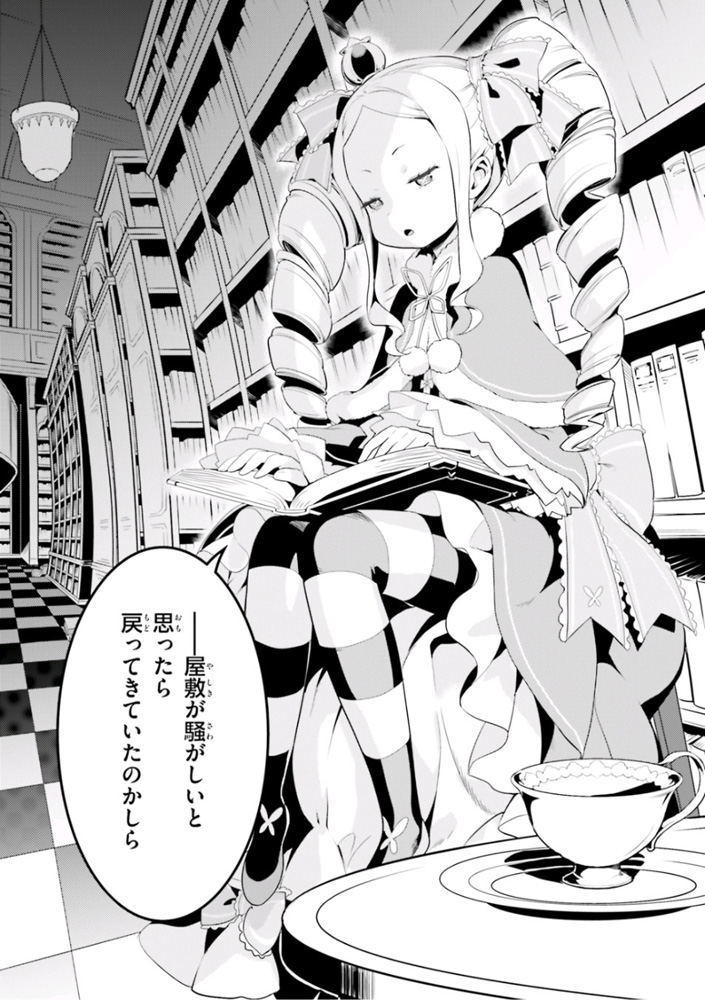 ｒｅ ゼロから始める異世界生活 第四章 聖域と強欲の魔女 第2話 なろう作品の漫画を1話ごとに紹介してみよう