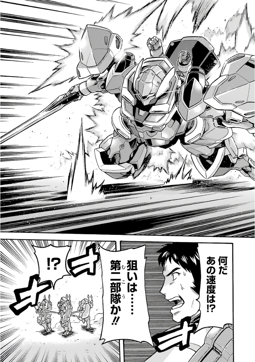 ナイツ マジック 第42話 なろう作品の漫画を1話ごとに紹介してみよう