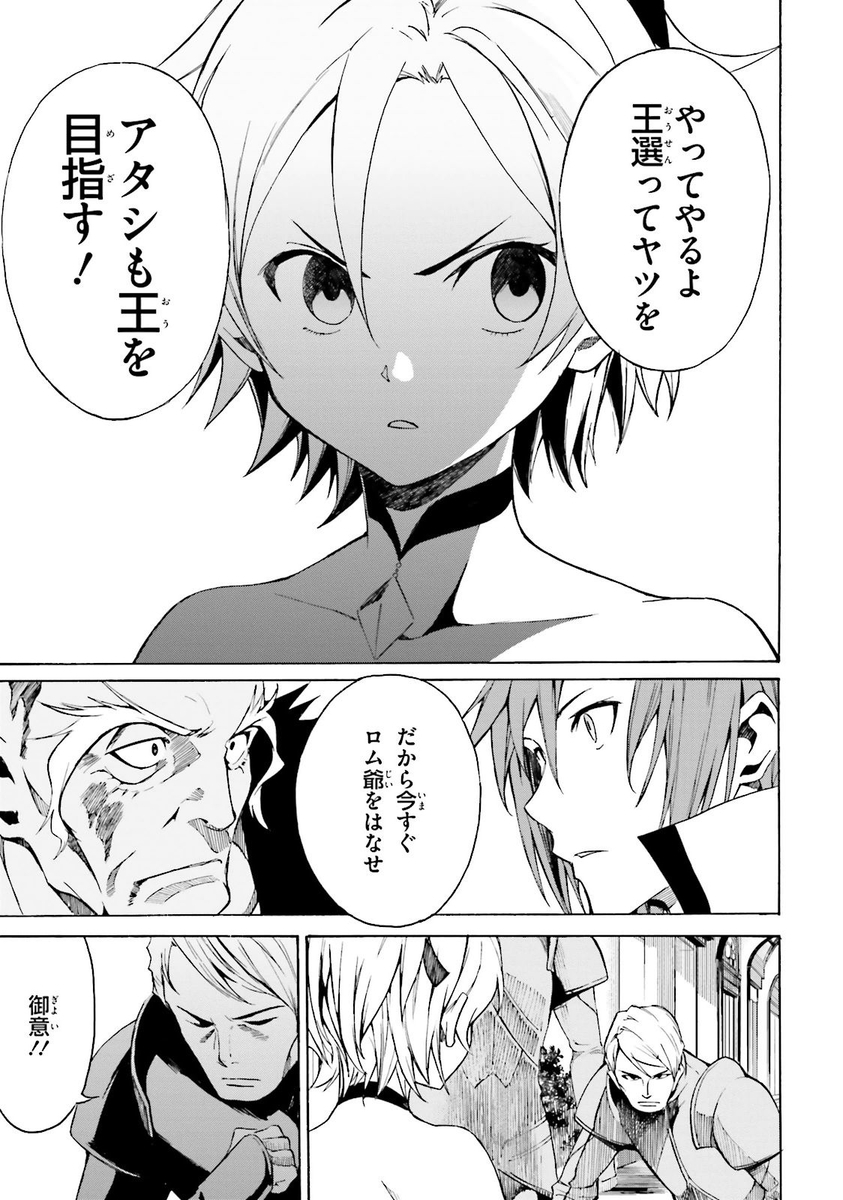 ｒｅ ゼロから始める異世界生活 第三章 Truth Of Zero 第7話 なろう作品の漫画を1話ごとに紹介してみよう