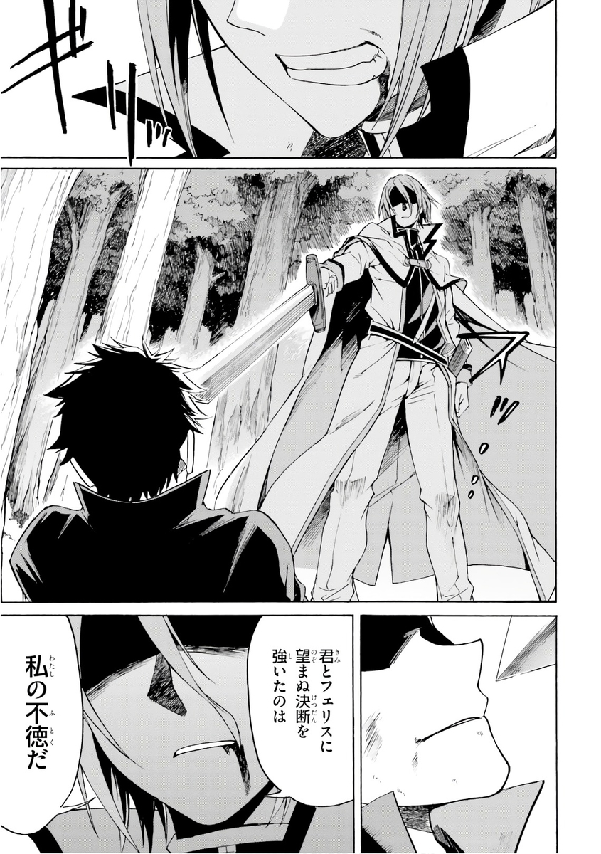 ｒｅ ゼロから始める異世界生活 第三章 Truth Of Zero 第39話 なろう作品の漫画を1話ごとに紹介してみよう