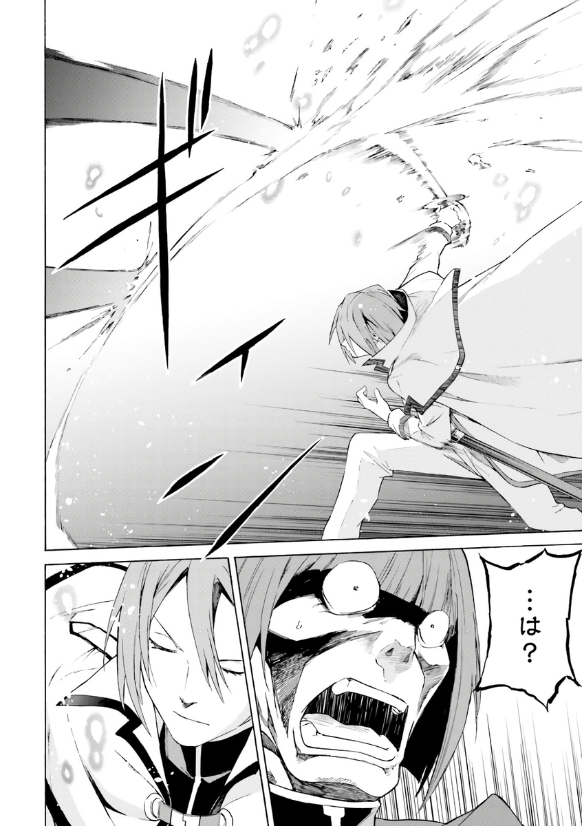 ｒｅ ゼロから始める異世界生活 第三章 Truth Of Zero 第43話 なろう作品の漫画を1話ごとに紹介してみよう