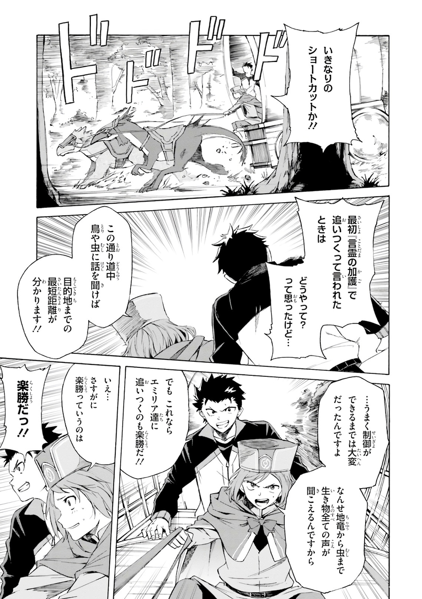 Re ゼロから始める異世界生活 登場人物 オットー スーウェン なろう作品の漫画を1話ごとに紹介してみよう Re ゼロから始める異世界生活 登場人物 オットー スーウェン なろう作品の漫画を1話ごとに紹介してみよう