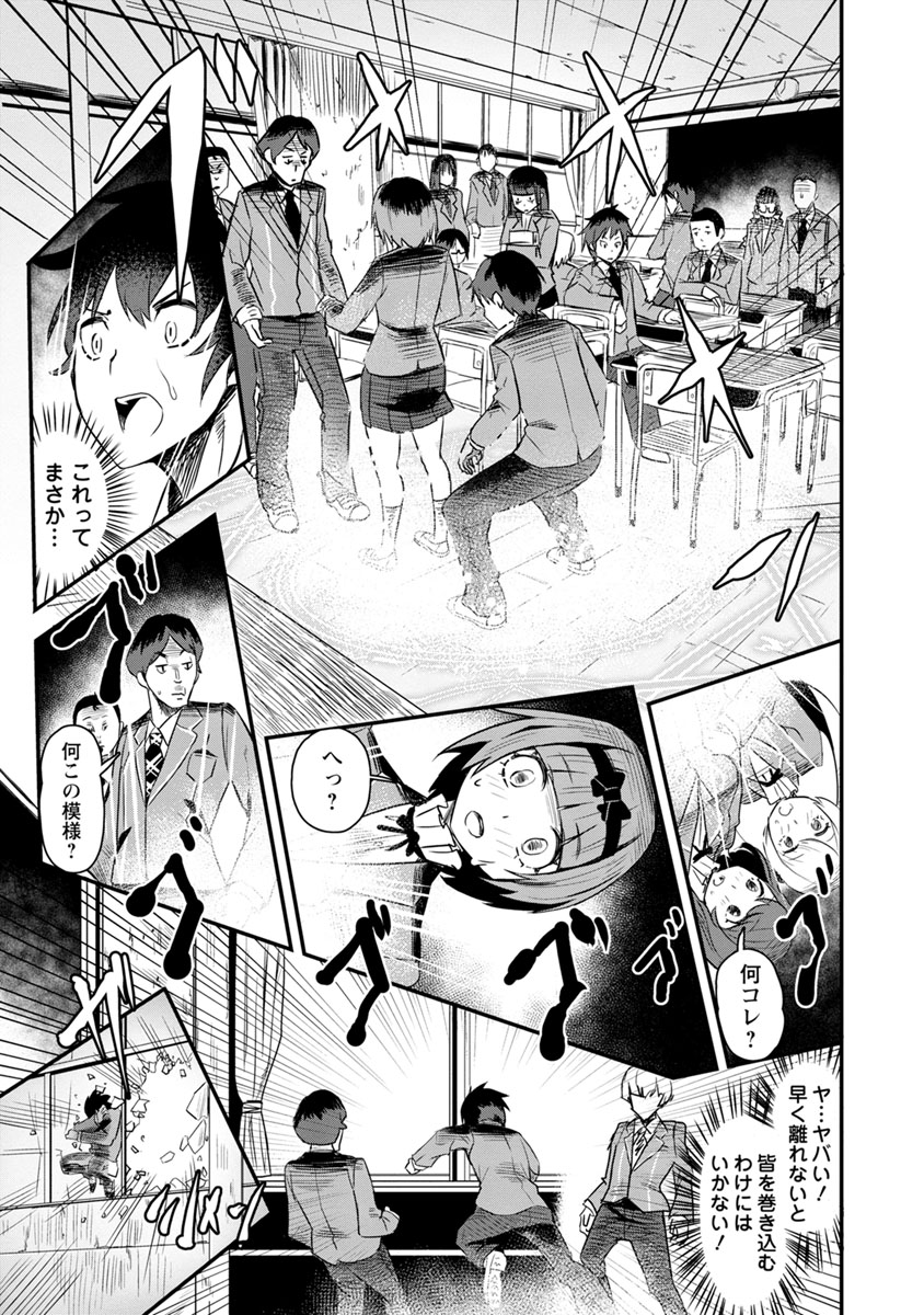 クラスごと集団転移しましたが 一番強い俺は最弱の商人に偽装中です 第1話 なろう作品の漫画を1話ごとに紹介してみよう