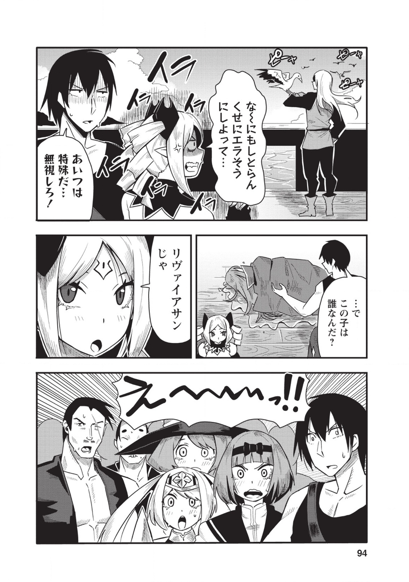 クラスごと集団転移しましたが 一番強い俺は最弱の商人に偽装中です 第14話 なろう作品の漫画を1話ごとに紹介してみよう