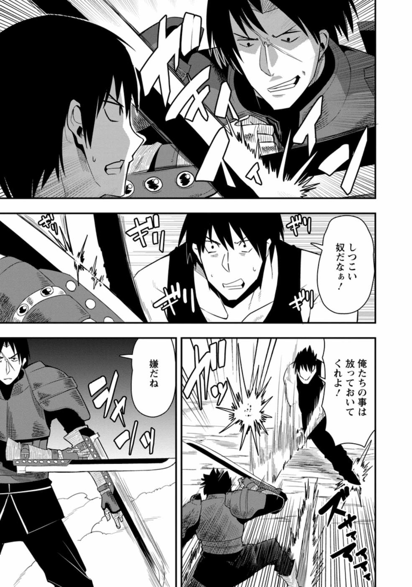 クラスごと集団転移しましたが 一番強い俺は最弱の商人に偽装中です 第23話 なろう作品の漫画を1話ごとに紹介してみよう