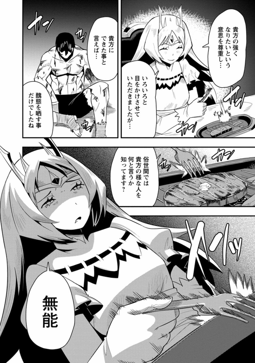 クラスごと集団転移しましたが 一番強い俺は最弱の商人 クラスごと集団転移しましたが 一番強い俺は最弱の商人