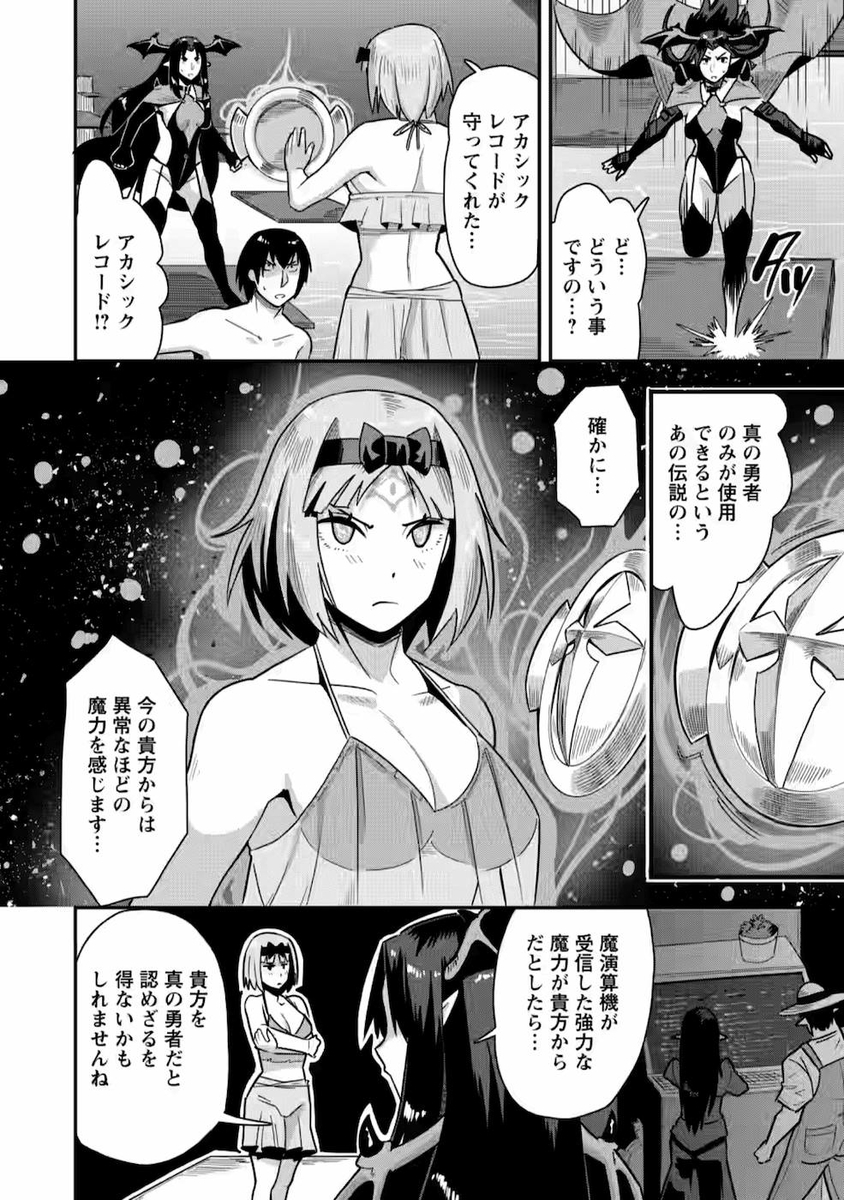 クラスごと集団転移しましたが 一番強い俺は最弱の商人に偽装中です 第29話 なろう作品の漫画を1話ごとに紹介してみよう クラスごと集団転移しましたが 一番強い俺は最弱の商人に偽装中です 第29話 なろう作品の漫画を1話ごとに紹介してみよう
