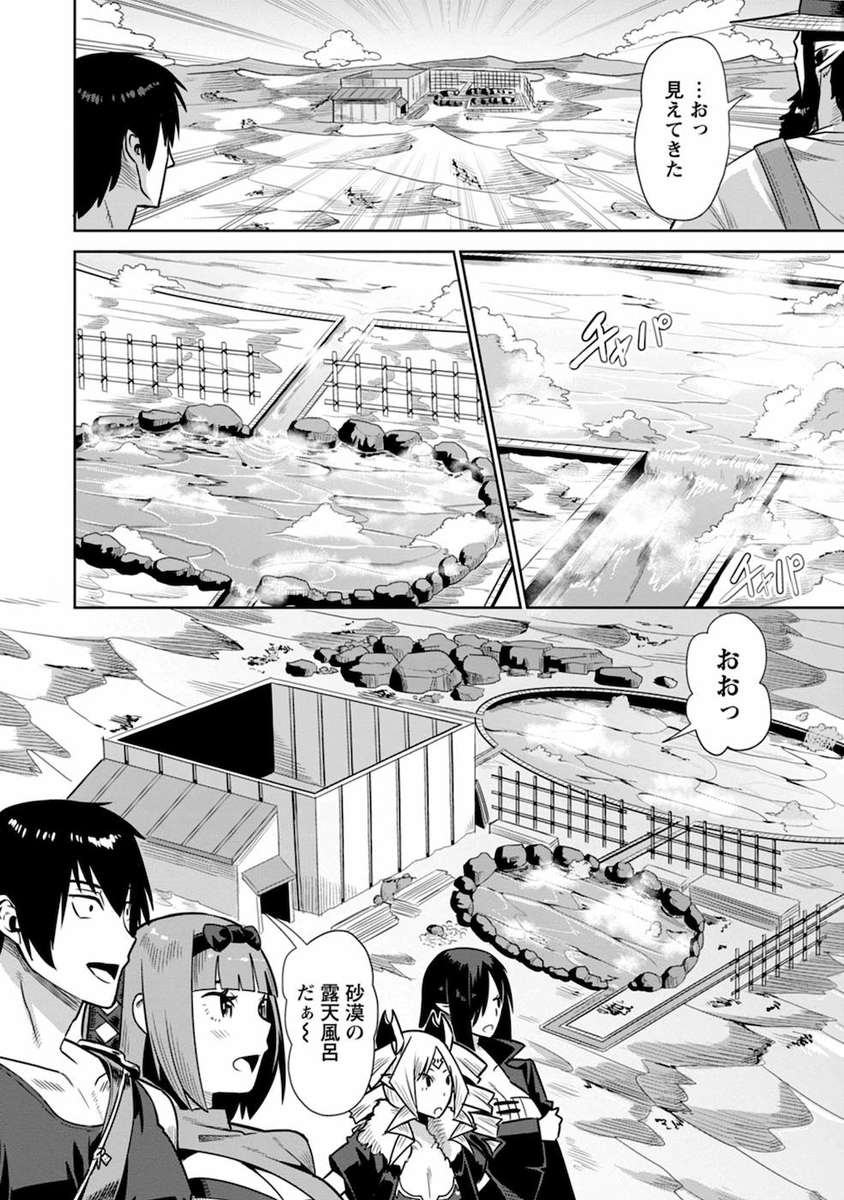 クラスごと集団転移しましたが 一番強い俺は最弱の商人 クラスごと集団転移しましたが 一番強い俺は最弱の商人
