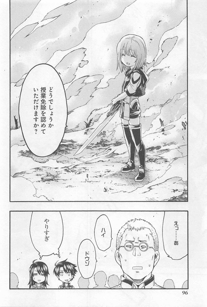 ナイツ マジック 第3話 なろう作品の漫画を1話ごとに紹介してみよう
