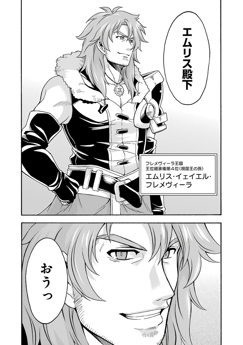 ナイツ マジック 第44話 なろう作品の漫画を1話ごとに紹介してみよう