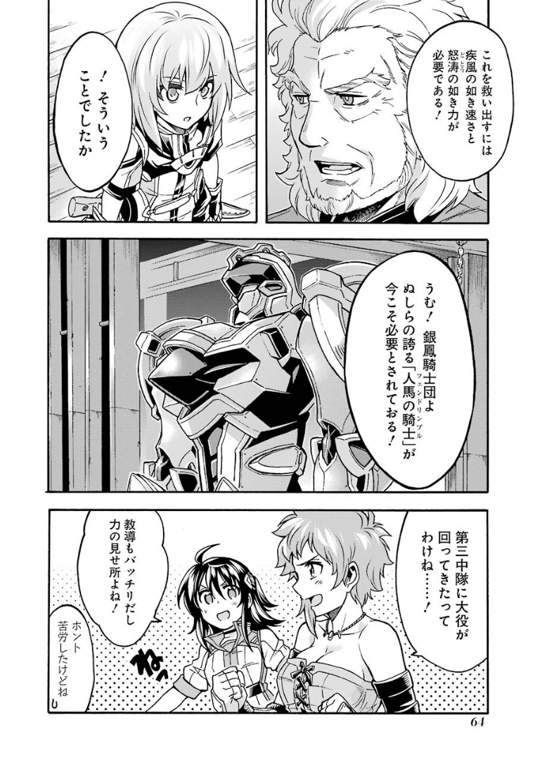 ナイツ マジック 第49話 なろう作品の漫画を1話ごとに紹介してみよう