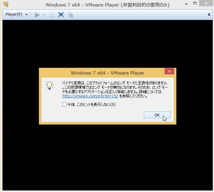 Vmwareplayerにwindows7 Enterprise評価版をインストールする Conf T