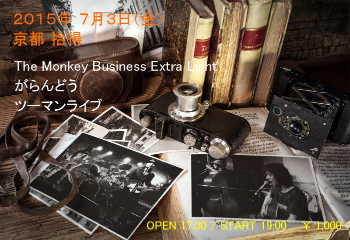 f:id:monbiz_ko-1:20150628231959j:image f:id:monbiz_ko-1:20150628231959j:image