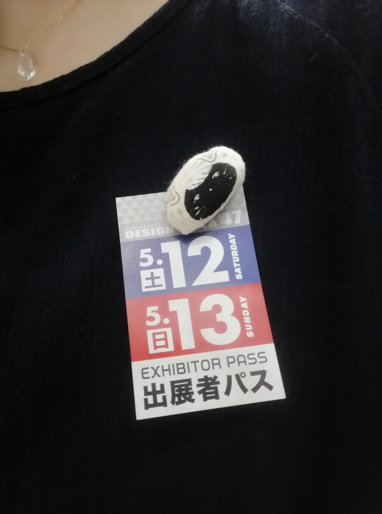 f:id:monbrand:20180517155737j:plain f:id:monbrand:20180517155737j:plain