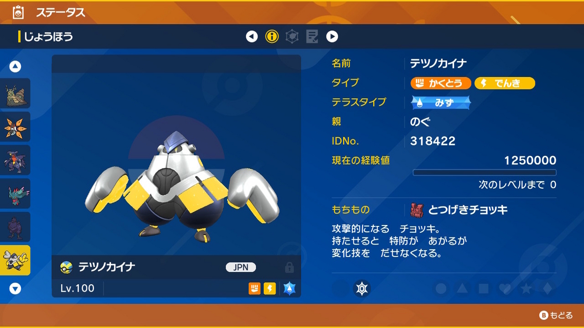 ばにぞう 2点おまとめ 20230601195456.jpg