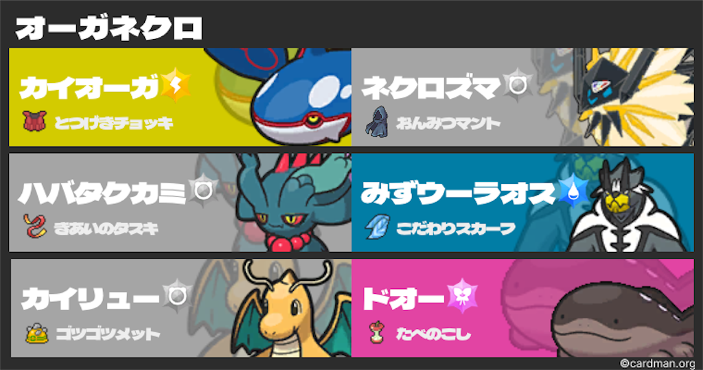 SV s39 最終24位】 オーガネクロドリーム - もんぶりゃんって言うらしいよ