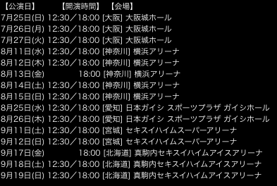 King & Prince First DOME TOUR 2022 ~Mr.~ レポ立ち位置まとめ