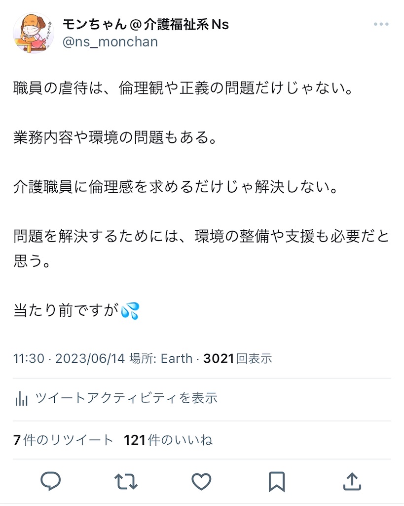 f:id:monchan_ns:20230616005058j:image f:id:monchan_ns:20230616005058j:image