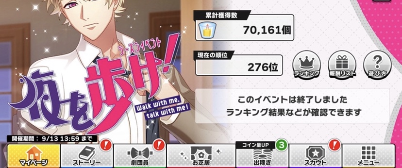 f:id:moncherifall:20200201114839j:plain