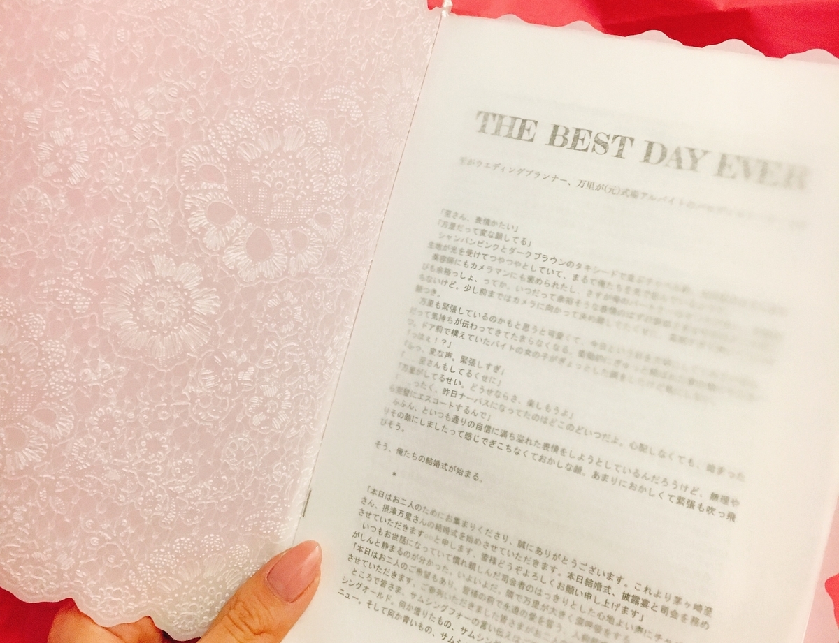 f:id:moncherifall:20200201182141j:plain
