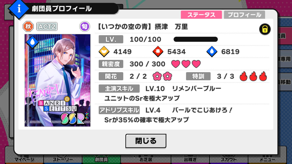 f:id:moncherifall:20200201183719p:plain