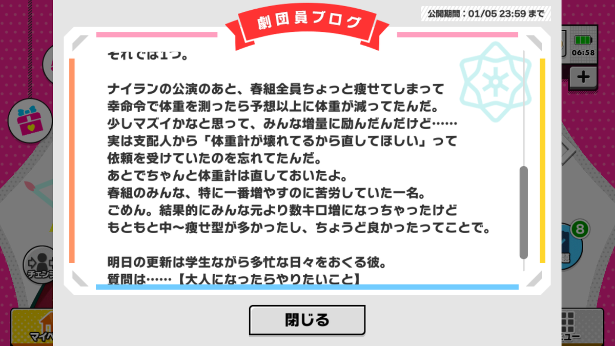 f:id:moncherifall:20200201230639p:plain