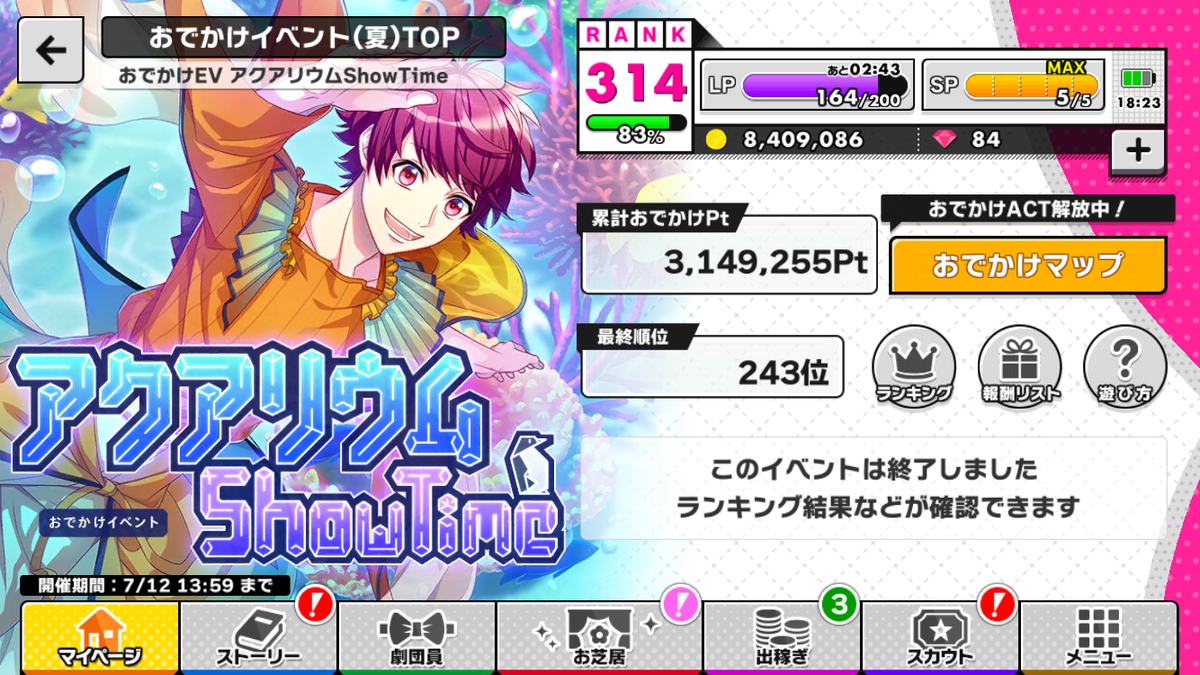 f:id:moncherifall:20200201235710p:plain