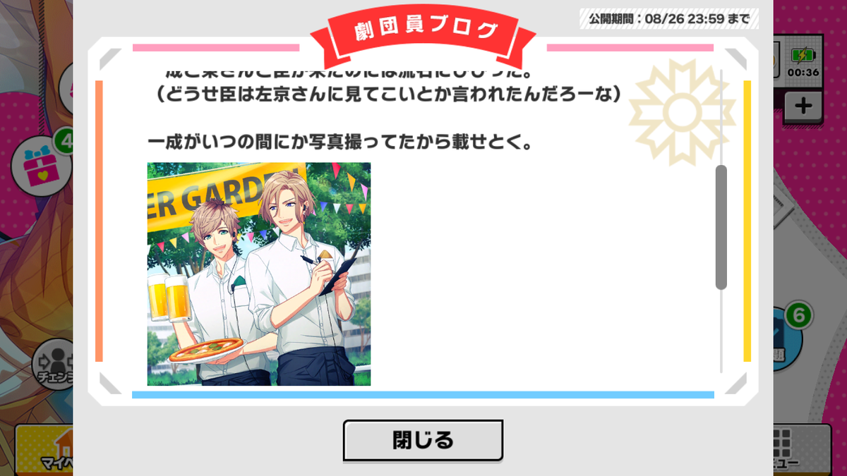 f:id:moncherifall:20200202225341p:plain