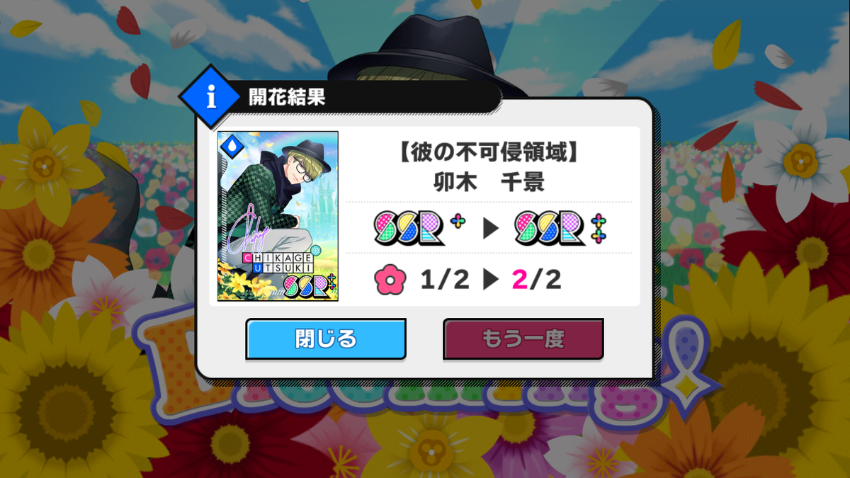 f:id:moncherifall:20200202225516p:plain