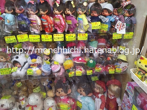 TOYSテラオ 仲見世店(東京都浅草)モンチッチ取扱店 - モンチッチ 公式カスタマイズ商品 テラオ限定 浅草 モンチッチ バナナTシャツモンチッチ セット 2体 おもちゃ/人形