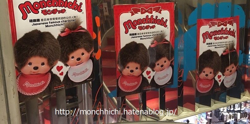 f:id:monchhichilovely:20161127205758j:plain