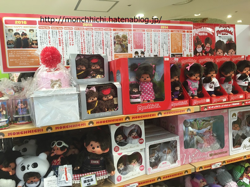 博品館 Toy Park 銀座本店 モンチッチ取扱店 モンチッチ大好き ハッピーブログ 博品館 Toy Park 銀座本店 モンチッチ取扱店 モンチッチ大好き ハッピーブログ