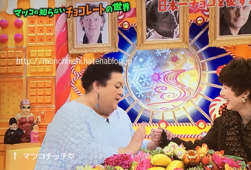 ãƒžãƒ„ã‚³ã®çŸ¥ã‚‰ãªã„ä¸–ç•Œ ç‰¹åˆ¥ãªãƒ¢ãƒ³ãƒãƒƒãƒ ãƒžãƒ„ã‚³ãƒãƒƒãƒ ãƒ¢ãƒ³ãƒãƒƒãƒå¤§å¥½ã ãƒãƒƒãƒ