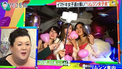 マツコ会議 リムジン女子会 って何 物語のある生活