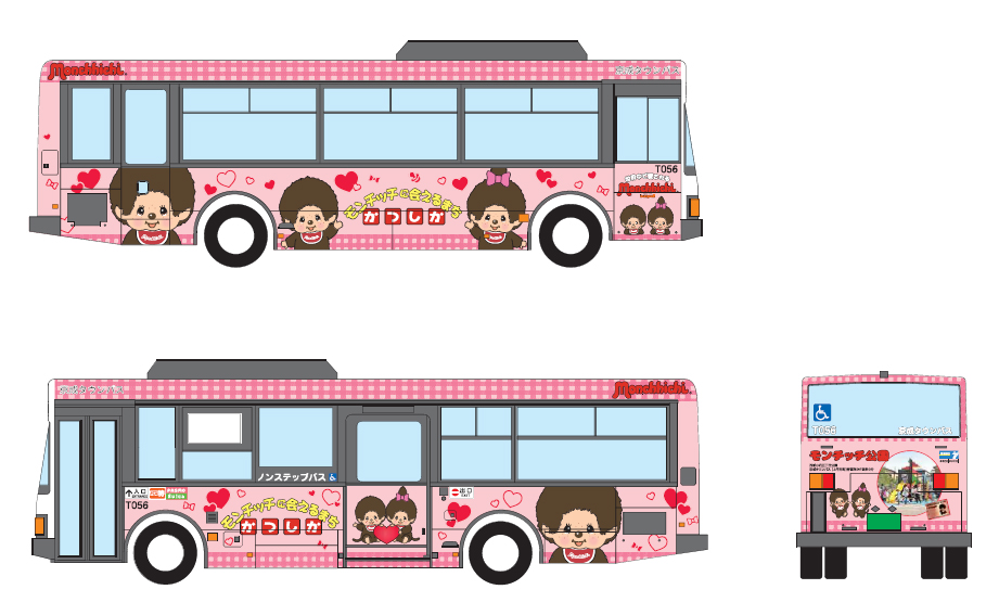 モンチッチ　バラ売り❌即決⭕️ 251600-3.jpg