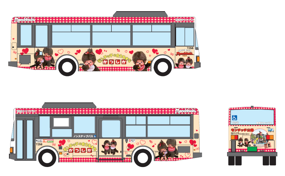 モンチッチのラッピングバスが登場！ - モンチッチ大好き♪ ハッピーブログ