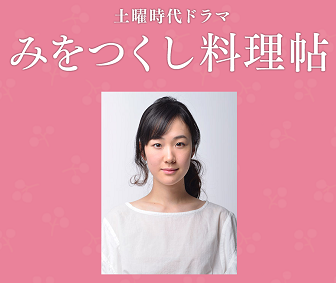 17年4月スタートの春ドラマ まとめ その4 Nhk朝の連続テレビ小説も 物語のある生活