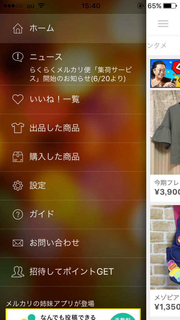 メルカリ 受取評価 とは 注意点もあります フリマアプリ メルカリ 活用法ブログ