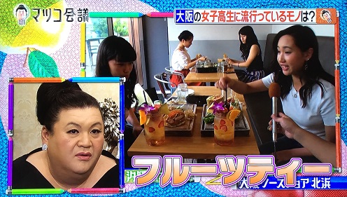 イマドキの女子高生に人気の 萌え断 とは マツコ会議 物語のある生活 イマドキの女子高生に人気の 萌え断 とは マツコ会議 物語のある生活