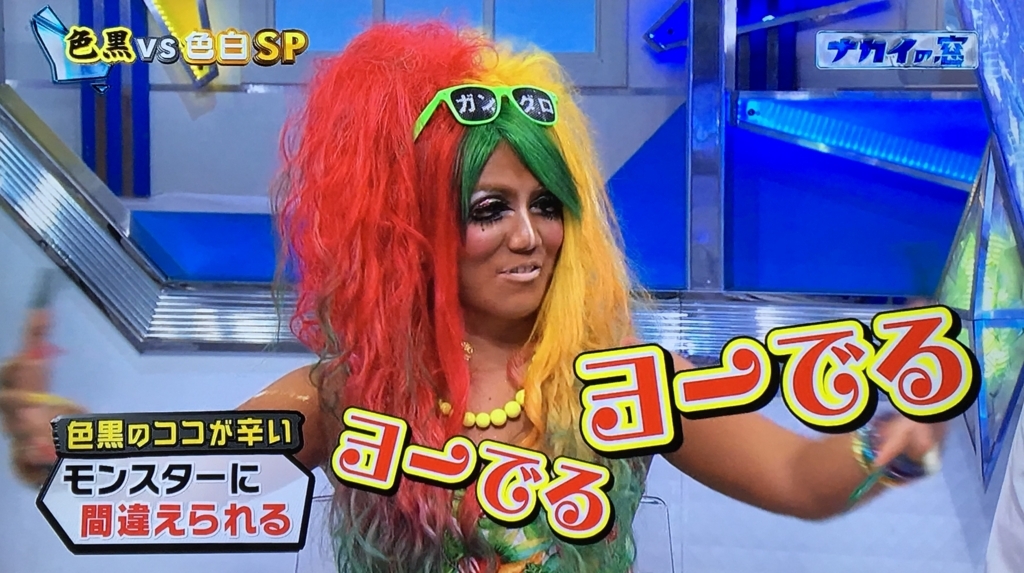ぺえ&ゆうたろうも 「マツコ会議」で ...