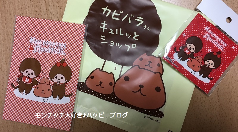 カピバラさん＆モンチッチ 東京駅の限定カピバラさんショップへ行っ